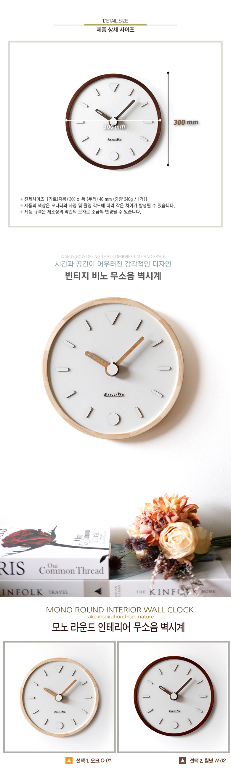 모노 라운드 인테리어 거실 무소음 벽시계 상세 이미지 3