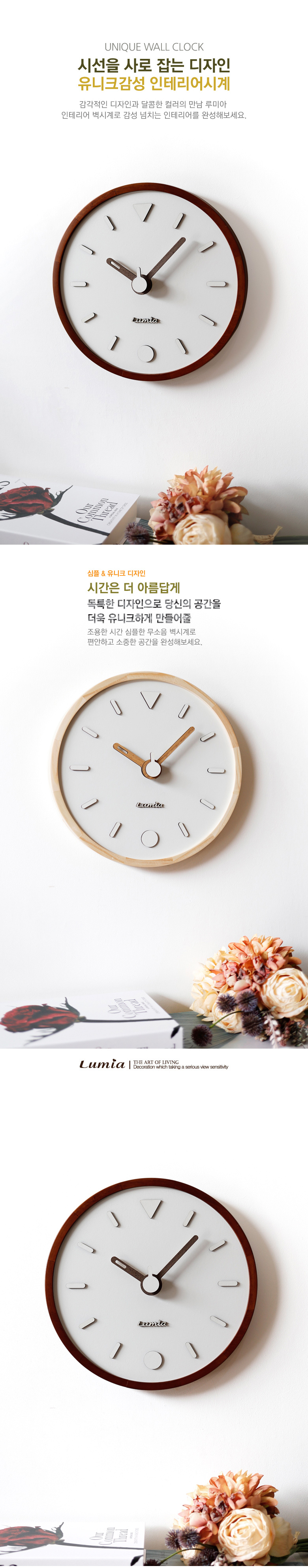 모노 라운드 인테리어 거실 무소음 벽시계 상세 이미지 4