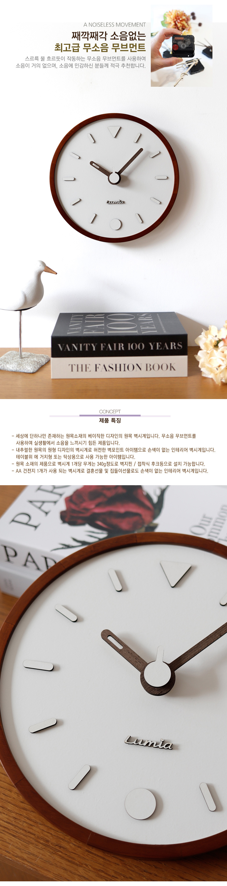 모노 라운드 인테리어 거실 무소음 벽시계 상세 이미지 7