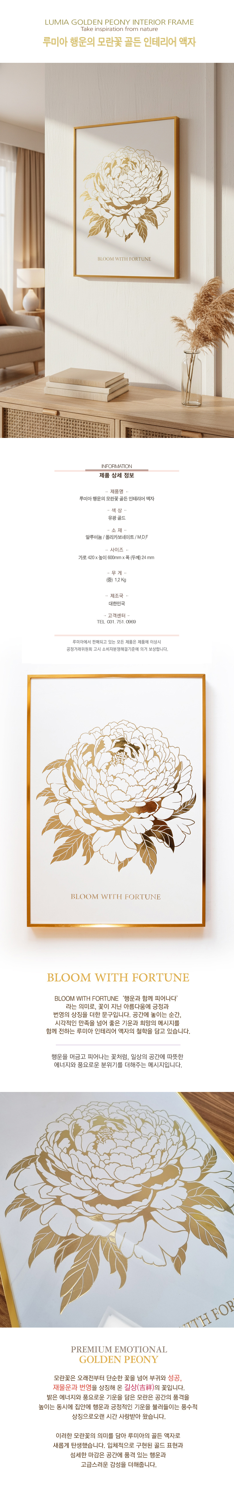 루미아 행운의 해바라기 골든 인테리어 액자 상세 이미지 9