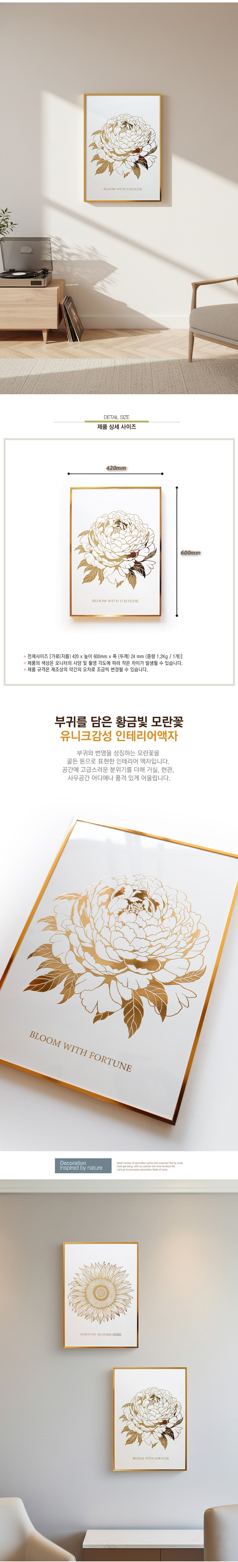 루미아 행운의 해바라기 골든 인테리어 액자 상세 이미지 10