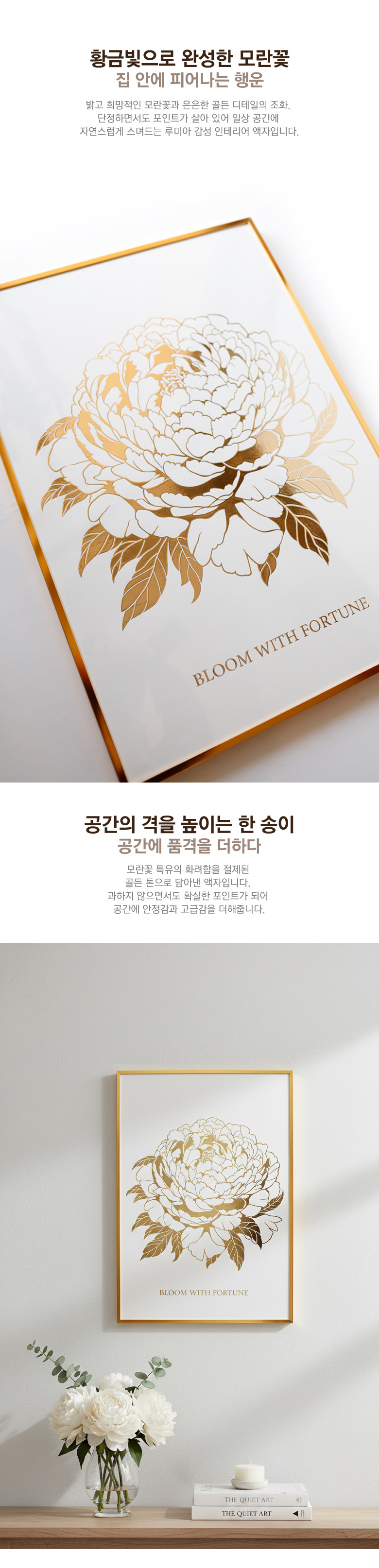 루미아 행운의 해바라기 골든 인테리어 액자 상세 이미지 12
