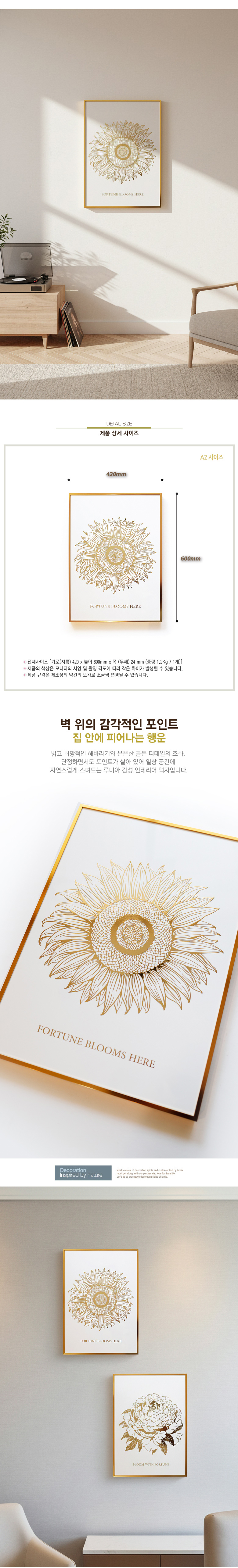 루미아 행운의 해바라기 골든 인테리어 액자 상세 이미지 3